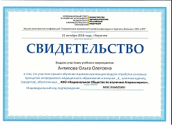 Свидетельство