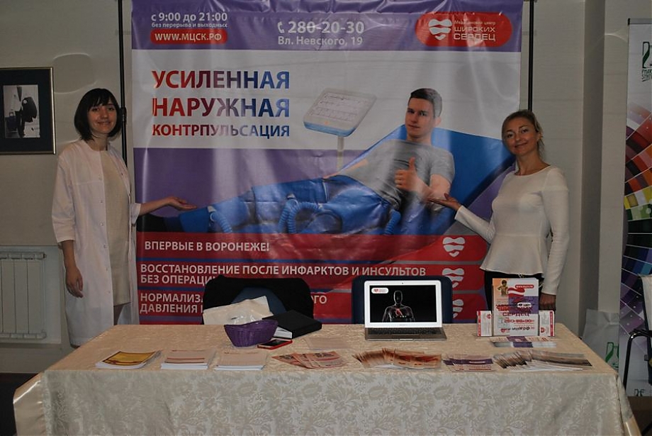 VII Медицинский форум региональных и ведомственных учреждений здравоохранения городов Центрального Черноземья - изображение 376