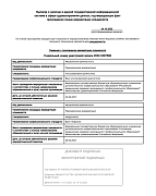 Аккредитация