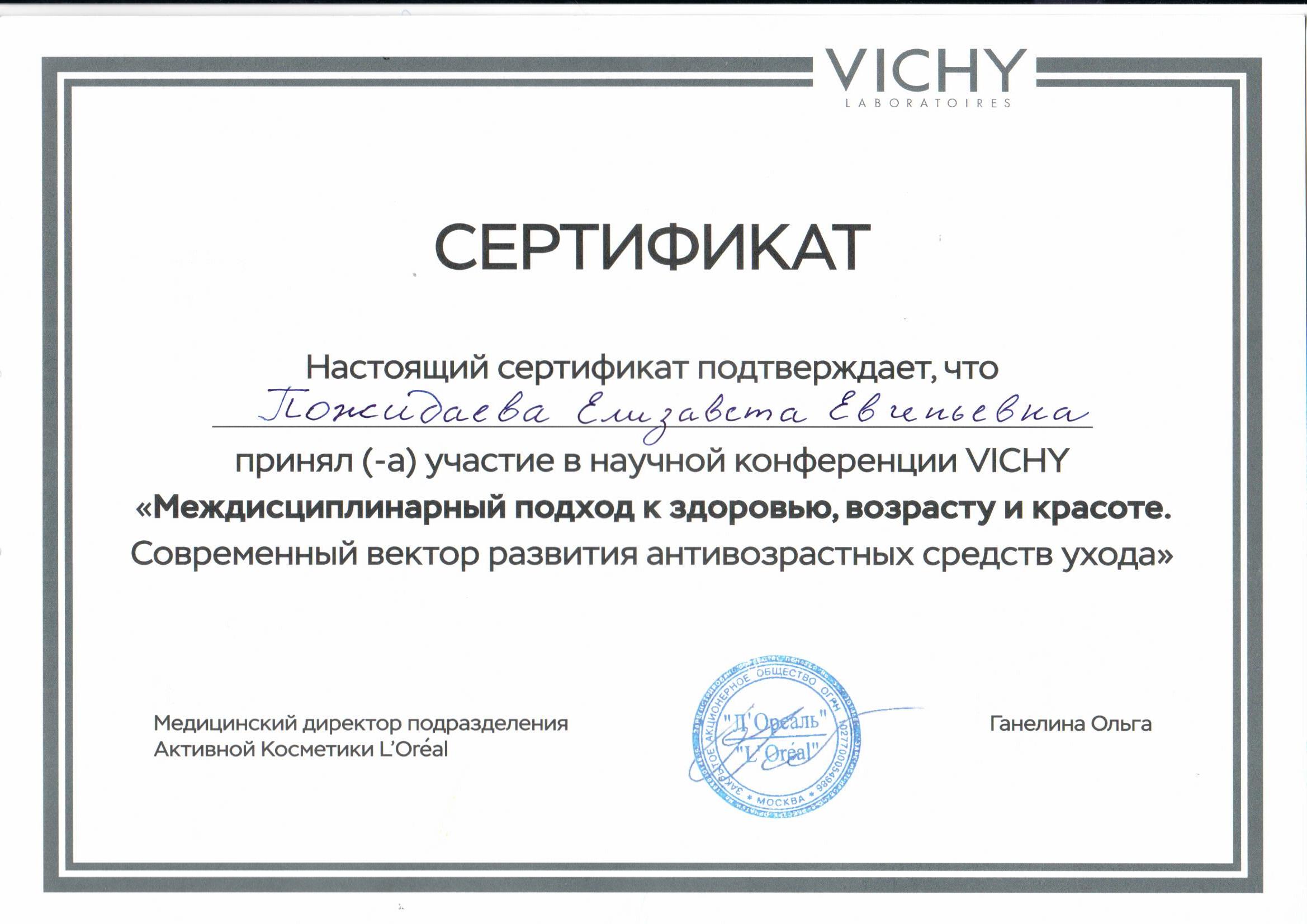 УНКП в МЦ "Широких Сердец"